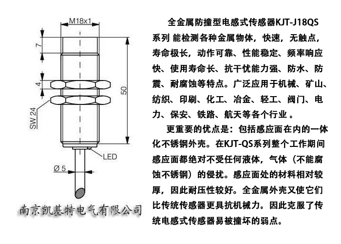 M18全金属感应接近开关