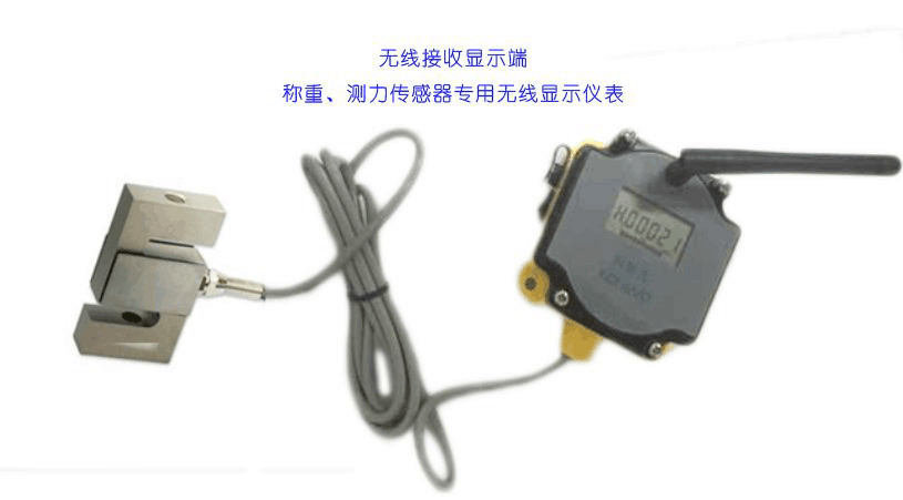 无线称重传感器